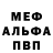 МЕТАДОН белоснежный Bobir Nekov