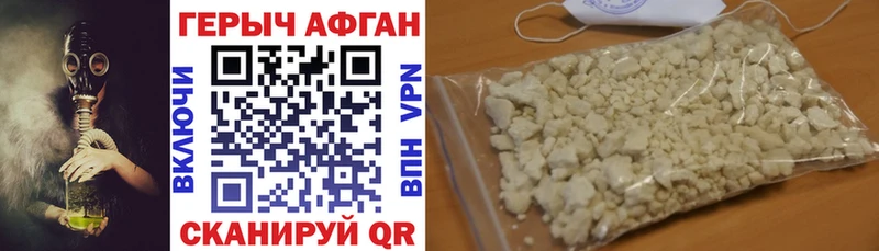 ГЕРОИН Афган  дарнет шоп  Железногорск-Илимский 