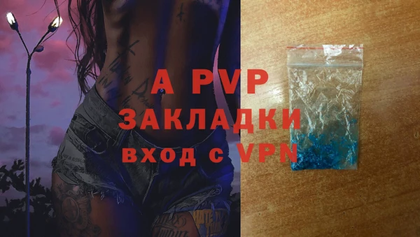 apvp Абаза