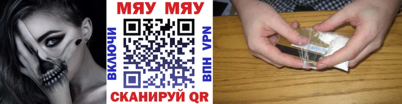 МЯУ-МЯУ кристаллы Железногорск-Илимский